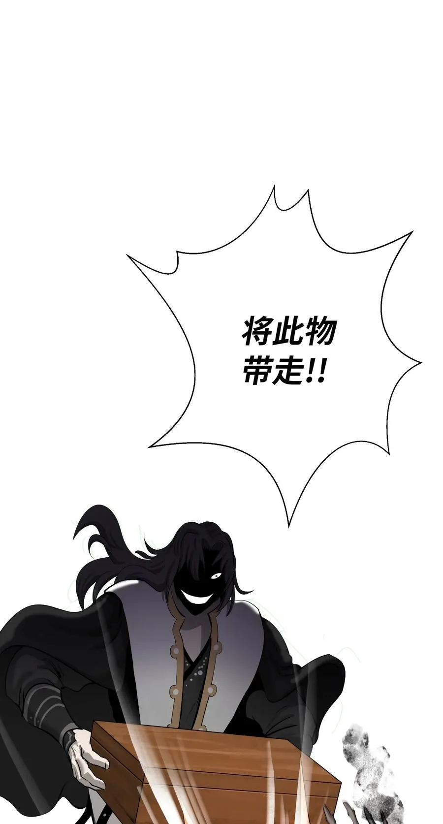39 百鬼夜行 第87页