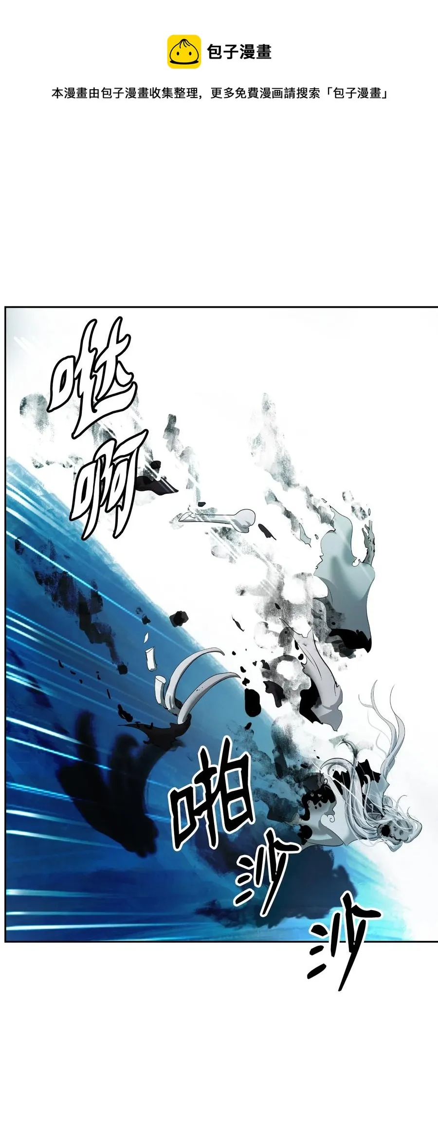 39 百鬼夜行 第89页