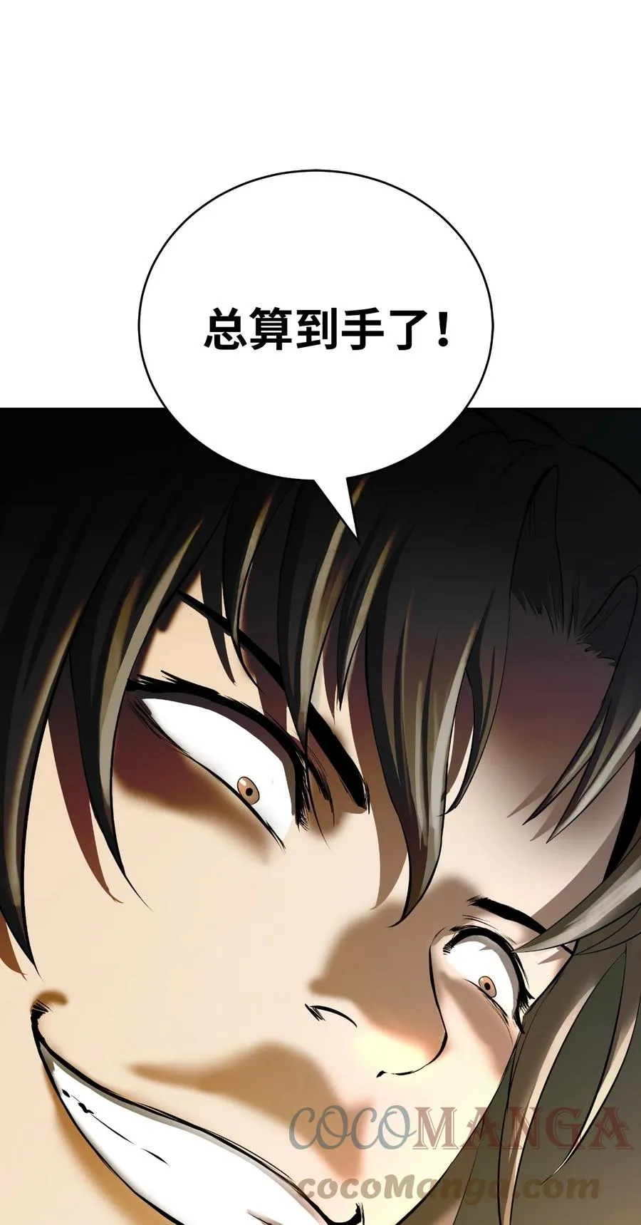 39 百鬼夜行 第91页