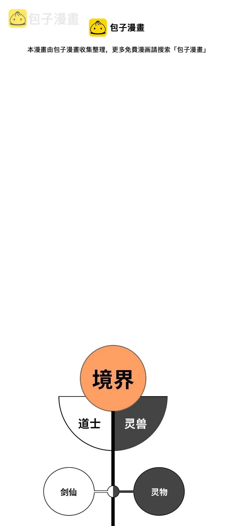 39 百鬼夜行 第93页