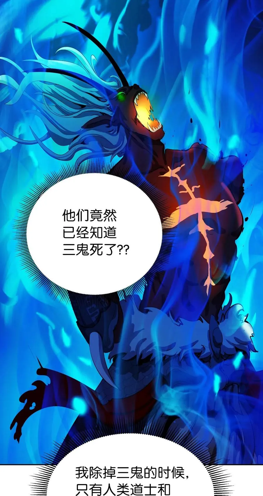 40 杀机毕露 第3页