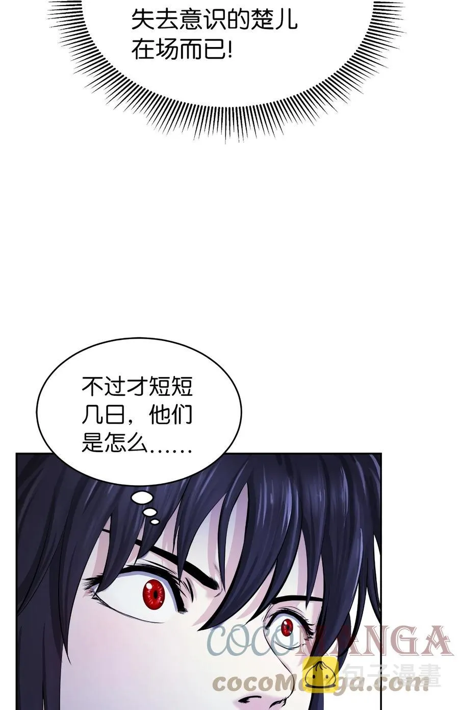 40 杀机毕露 第4页