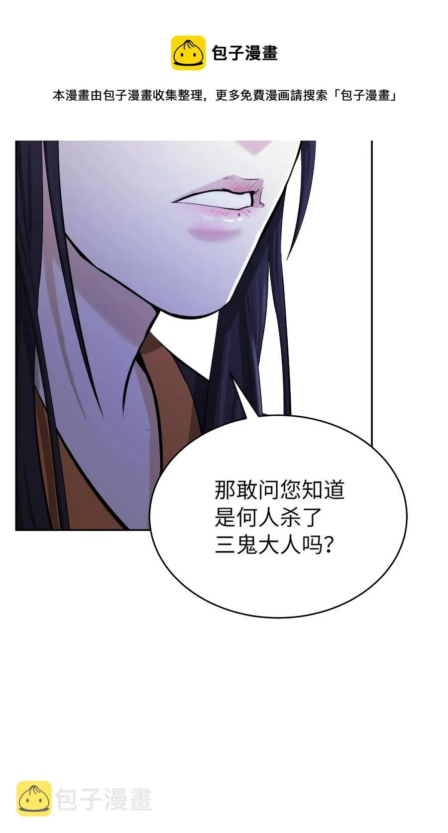 40 杀机毕露 第5页