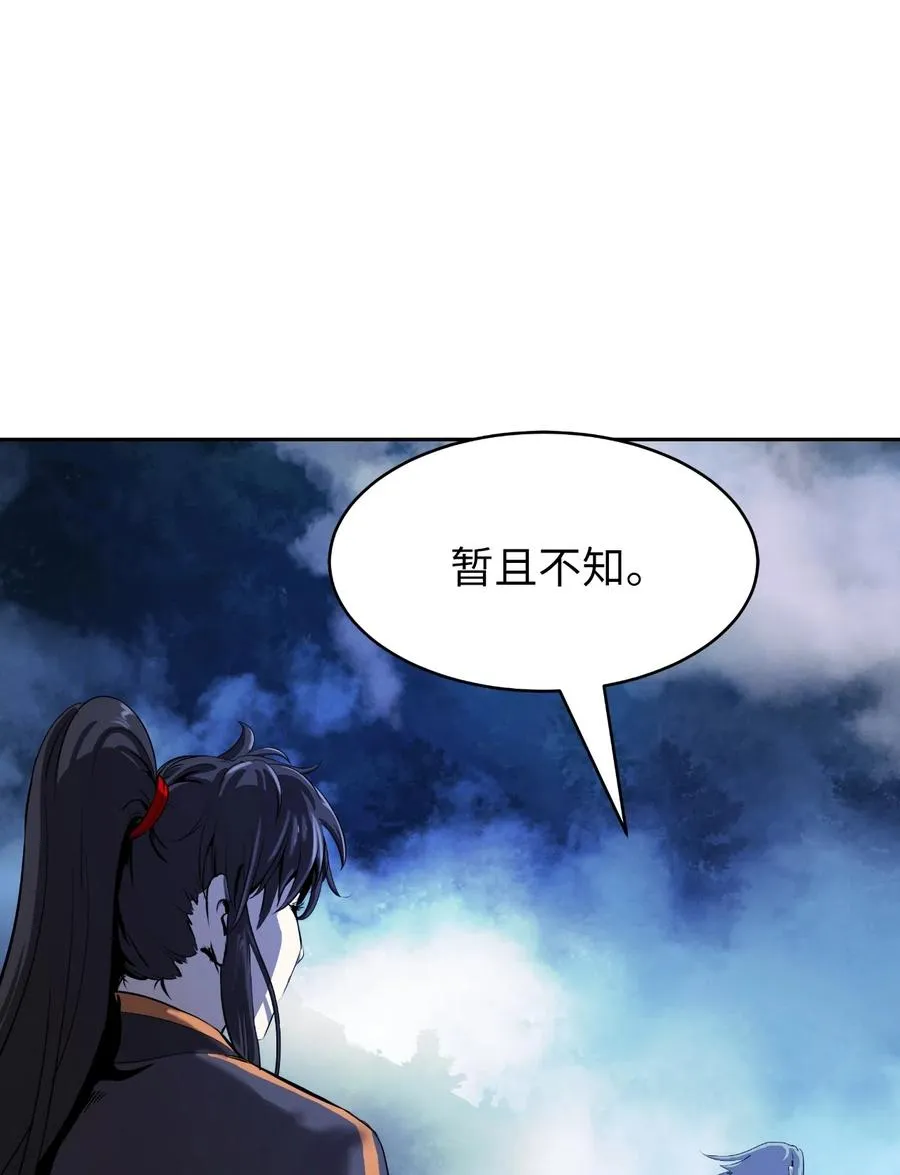 40 杀机毕露 第6页
