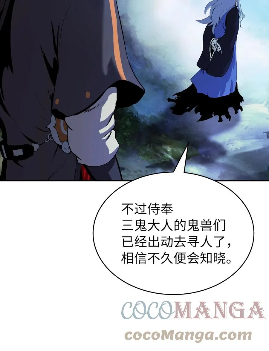 40 杀机毕露 第7页