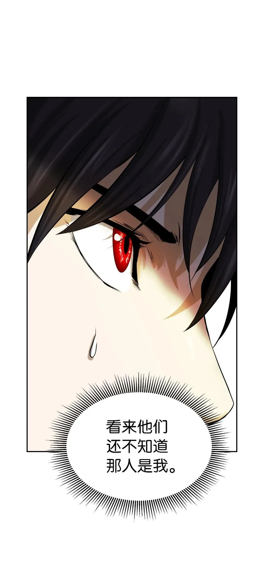 40 杀机毕露 第8页