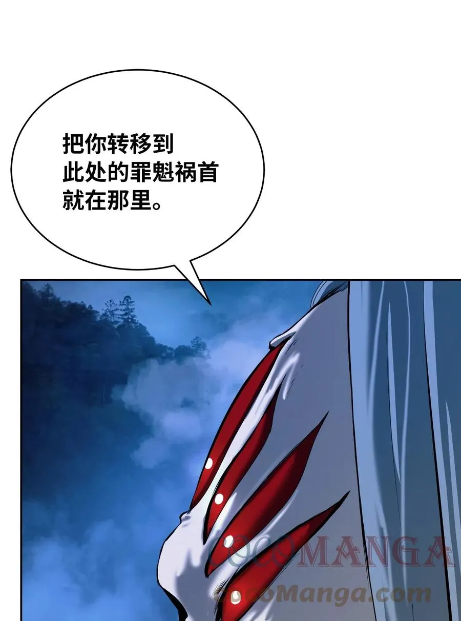 40 杀机毕露 第10页