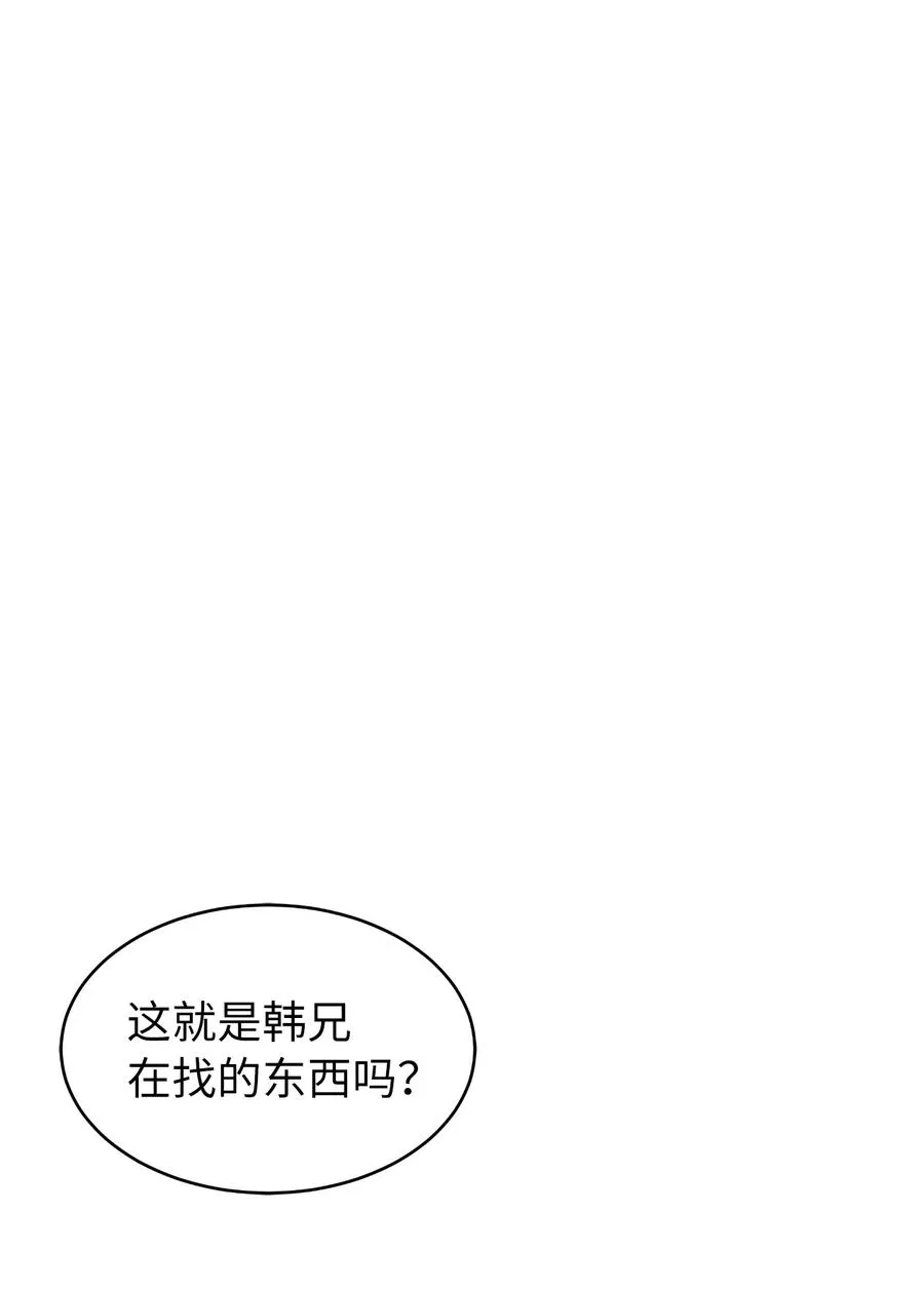 40 杀机毕露 第14页