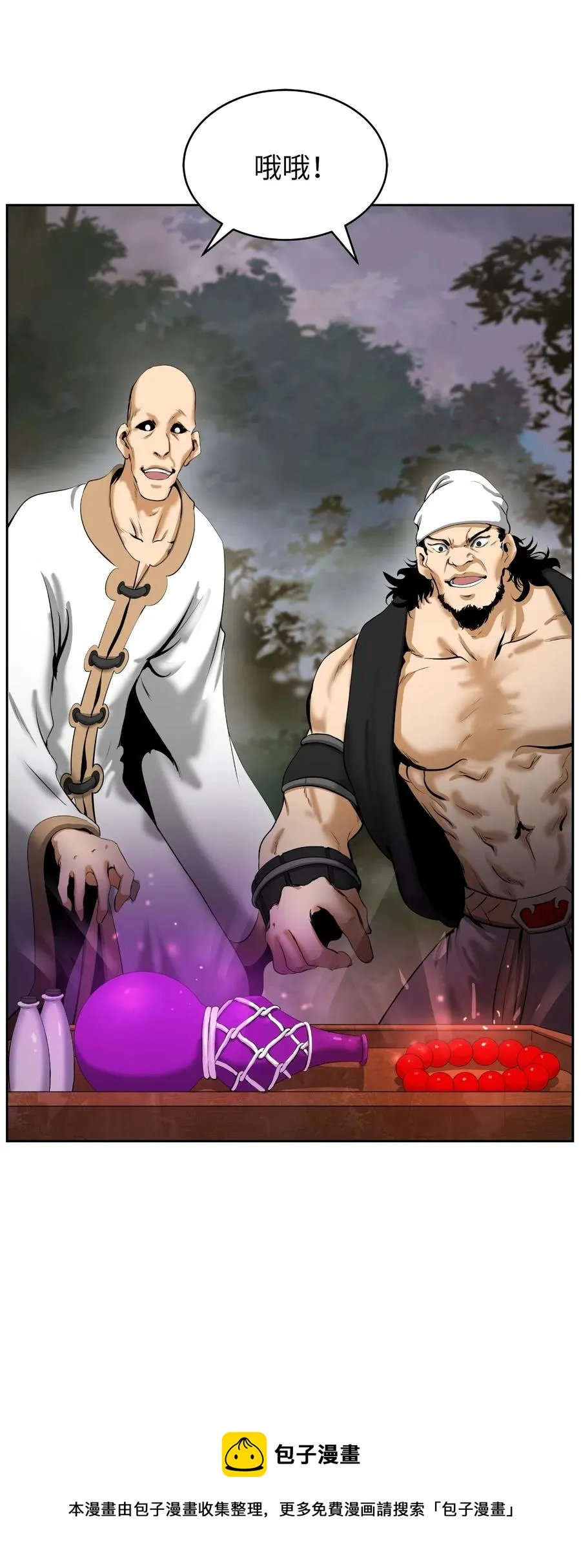 40 杀机毕露 第17页