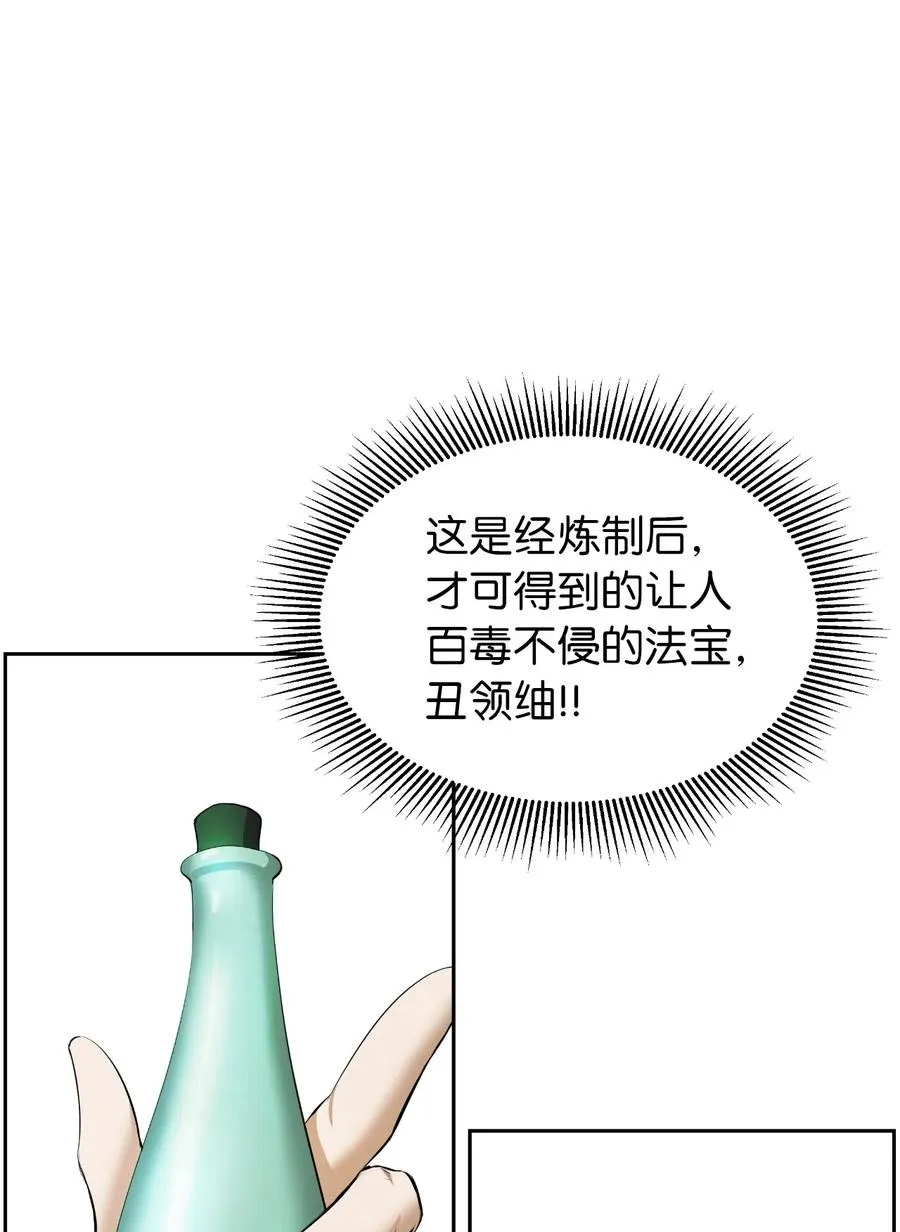 40 杀机毕露 第18页