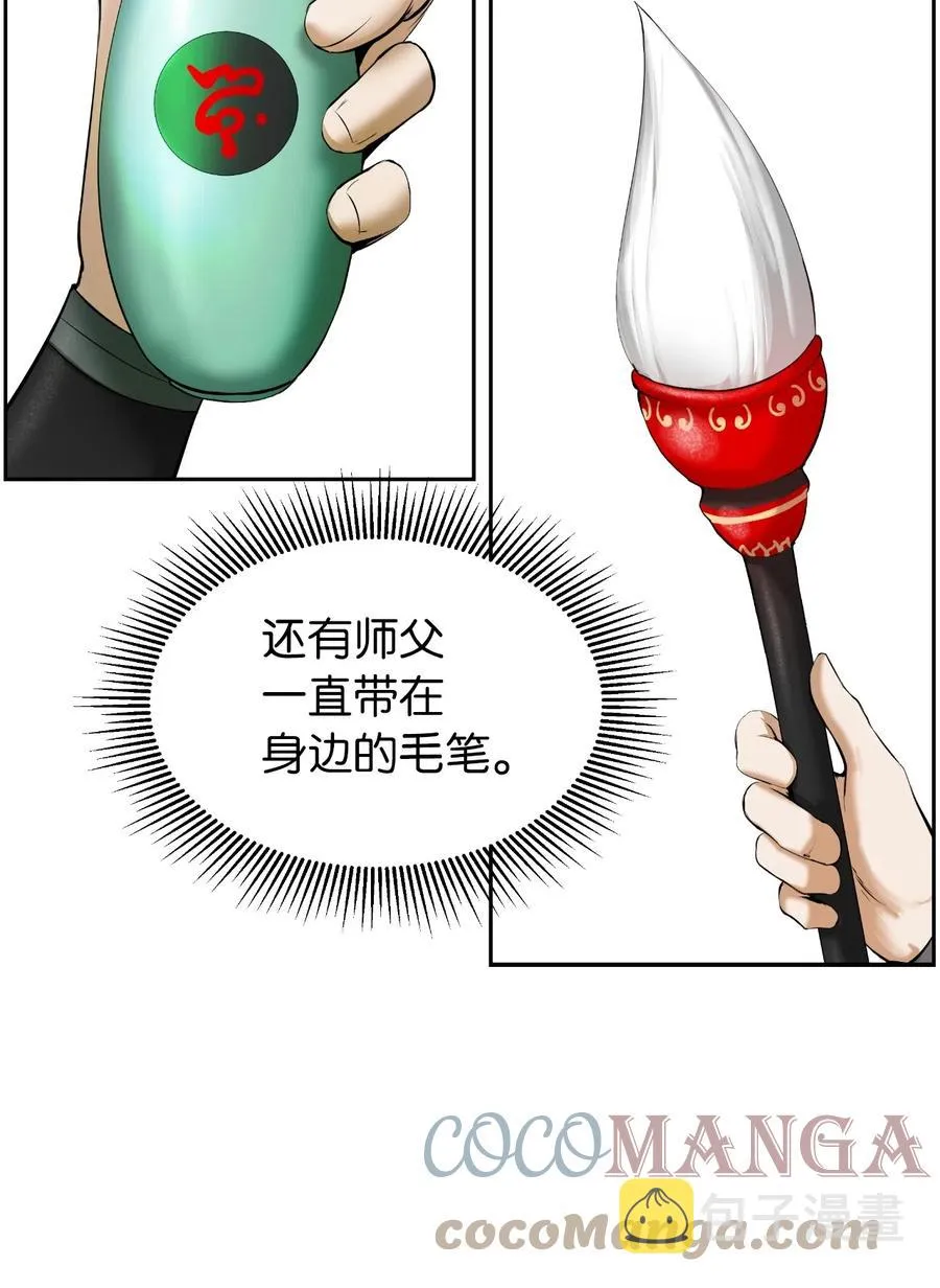 40 杀机毕露 第19页