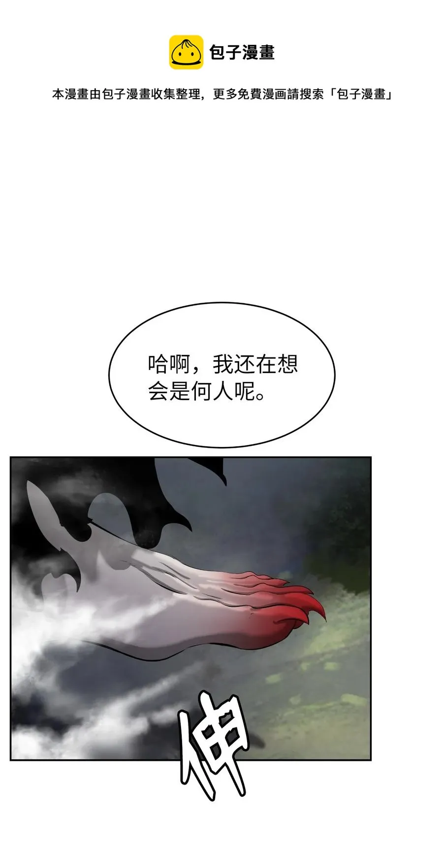 40 杀机毕露 第21页