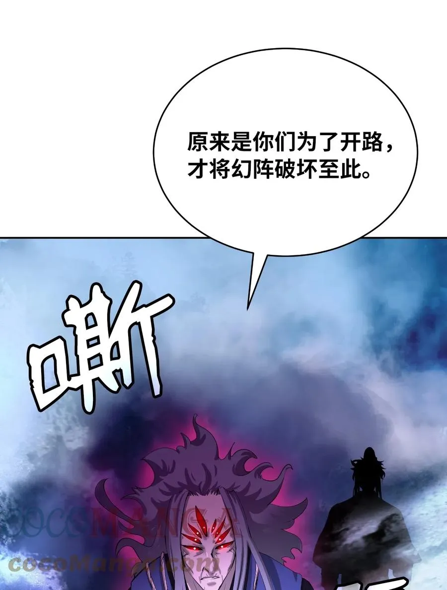 40 杀机毕露 第22页
