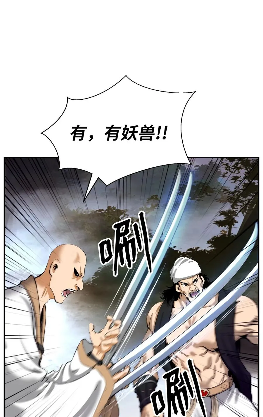 40 杀机毕露 第24页