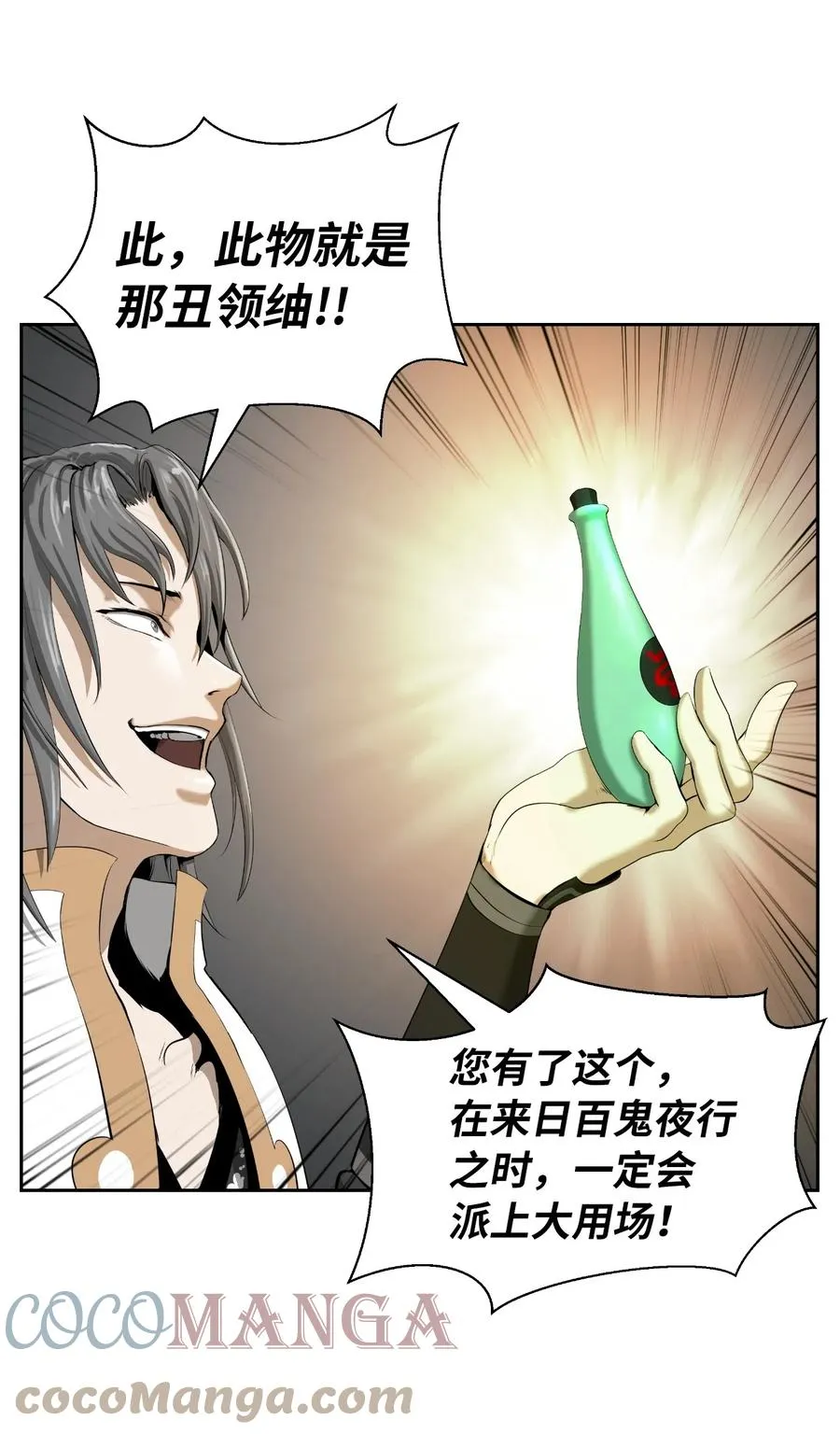 40 杀机毕露 第34页