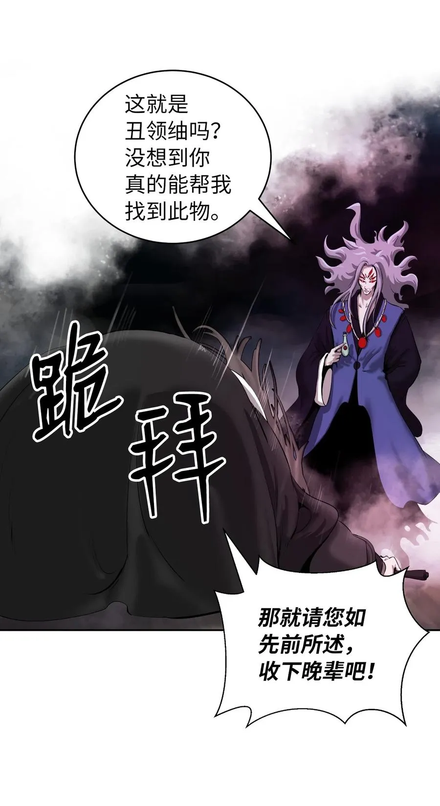 40 杀机毕露 第35页