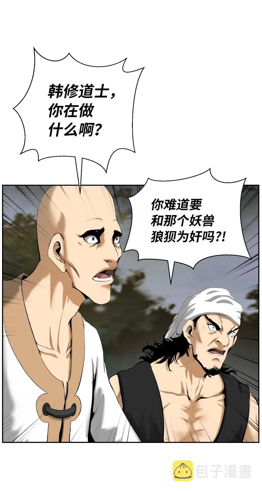 40 杀机毕露 第36页