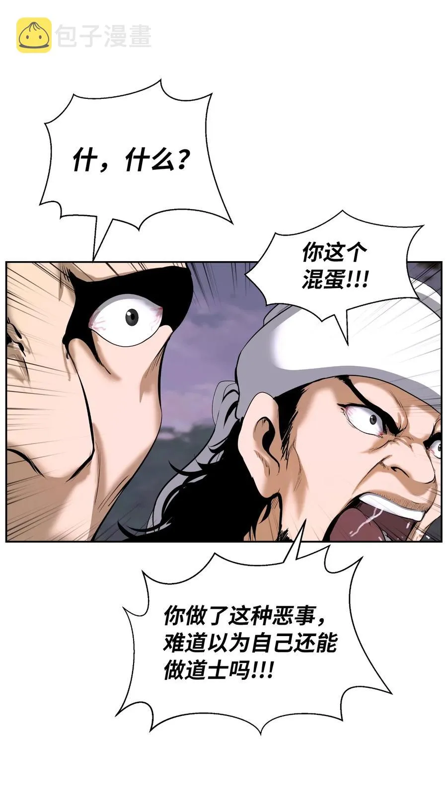 40 杀机毕露 第38页