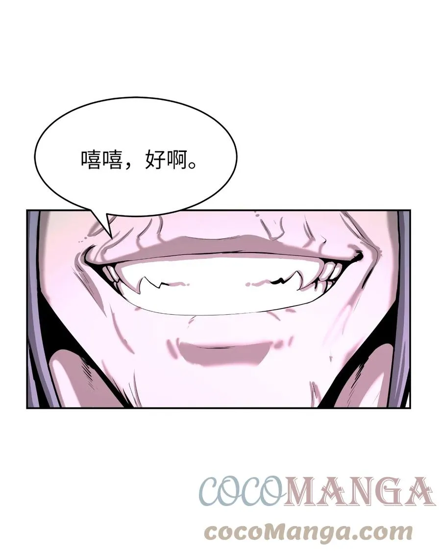 40 杀机毕露 第43页