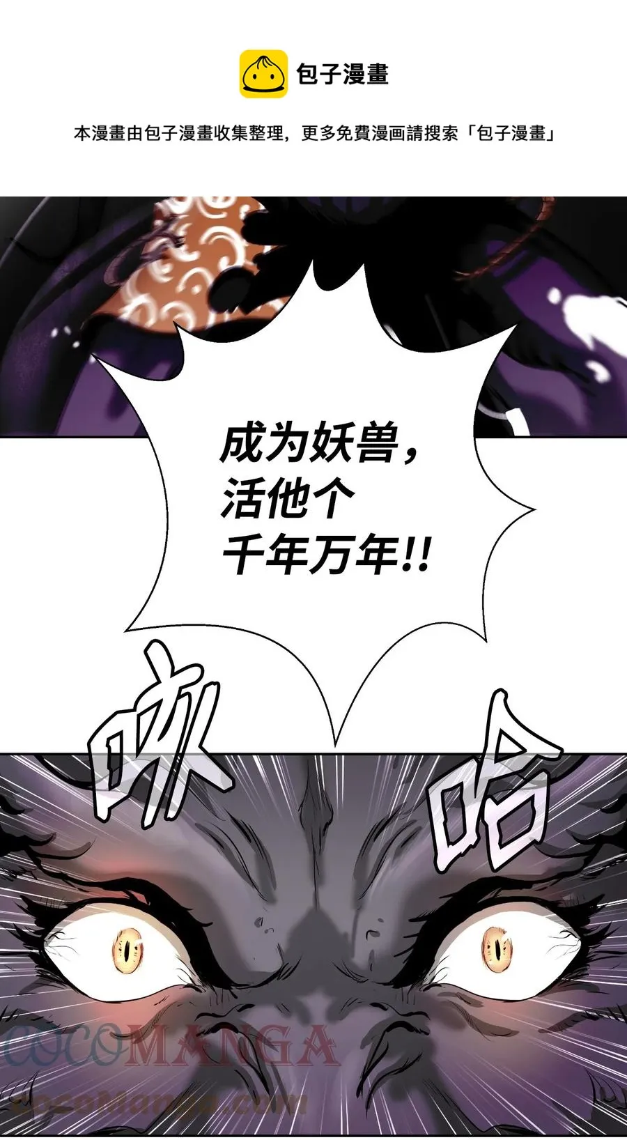 40 杀机毕露 第49页