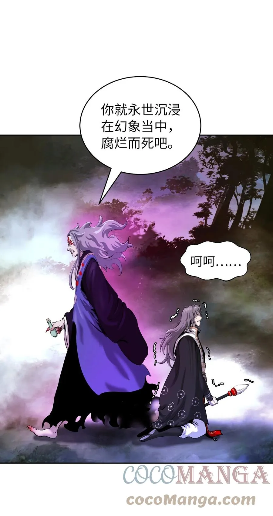 40 杀机毕露 第55页