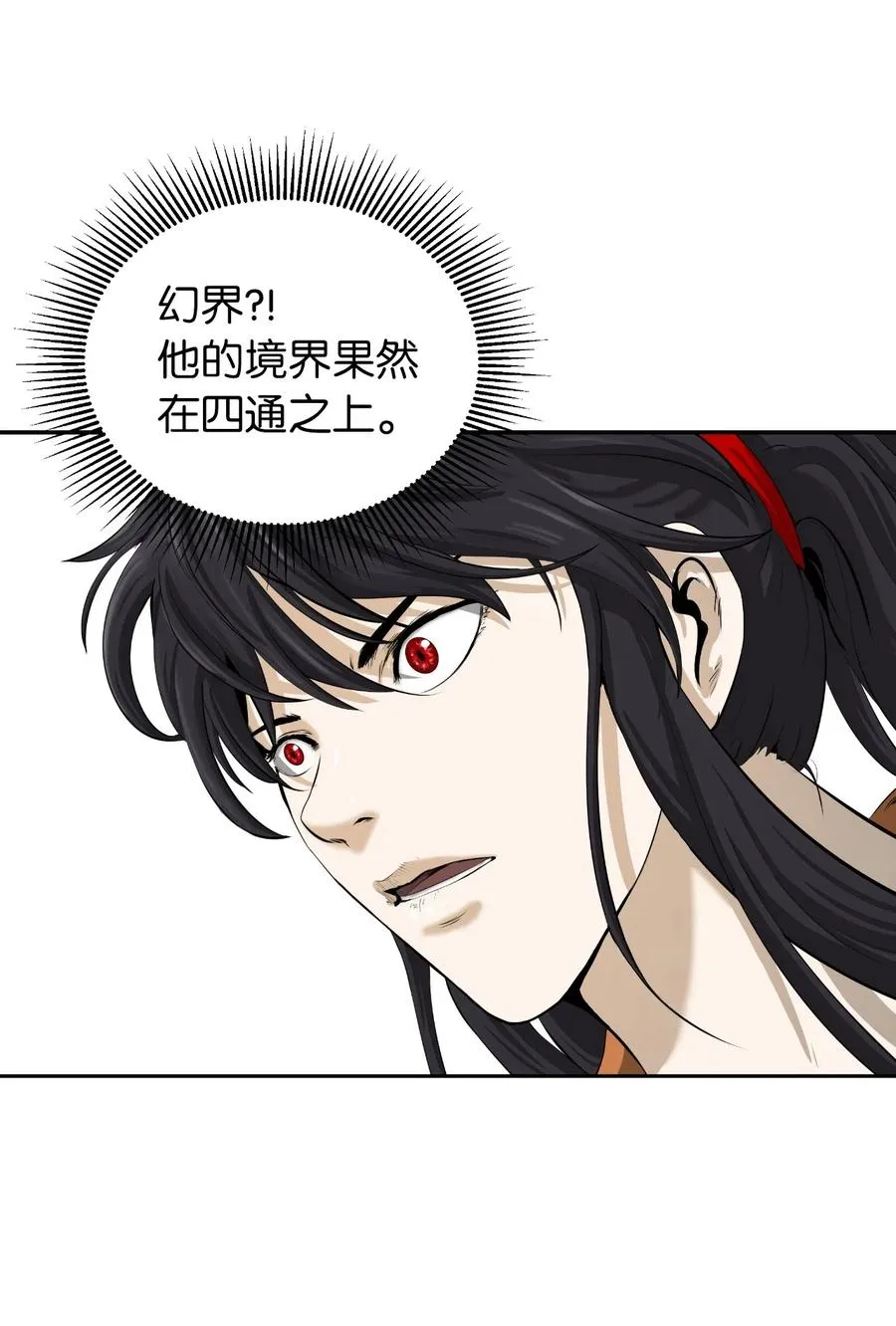 40 杀机毕露 第59页