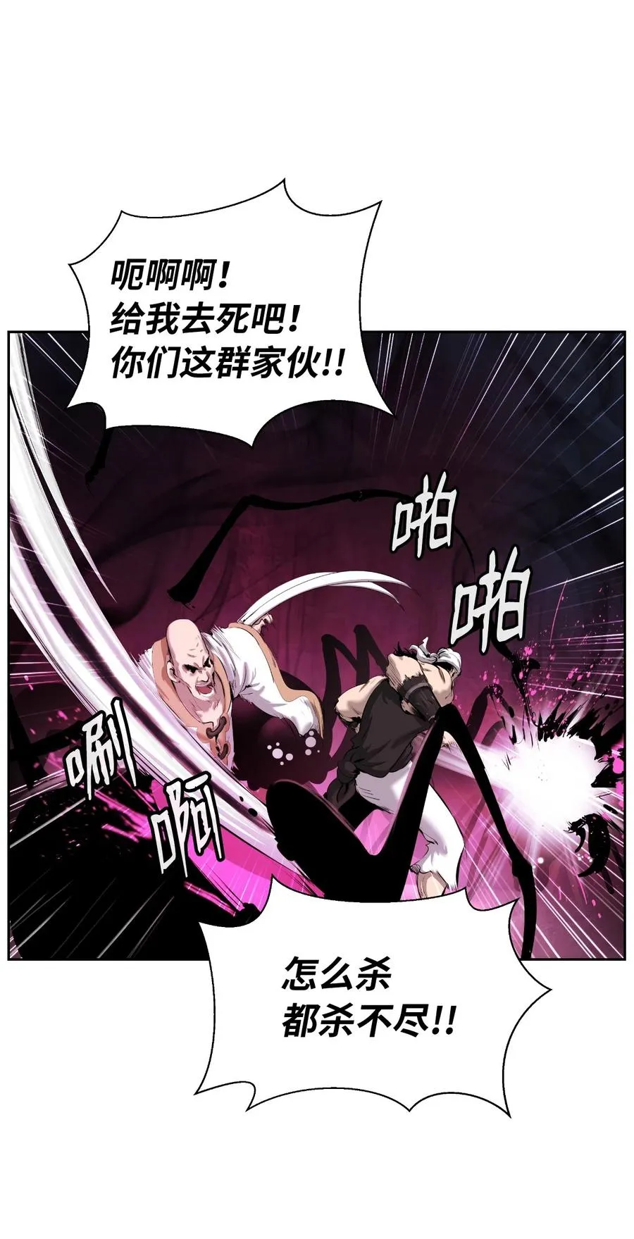 40 杀机毕露 第60页