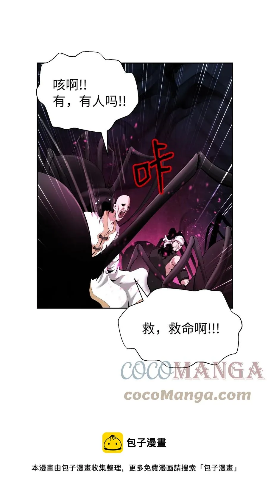 40 杀机毕露 第61页