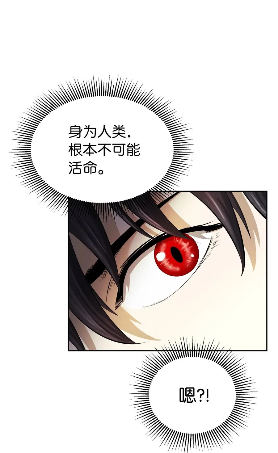 40 杀机毕露 第63页