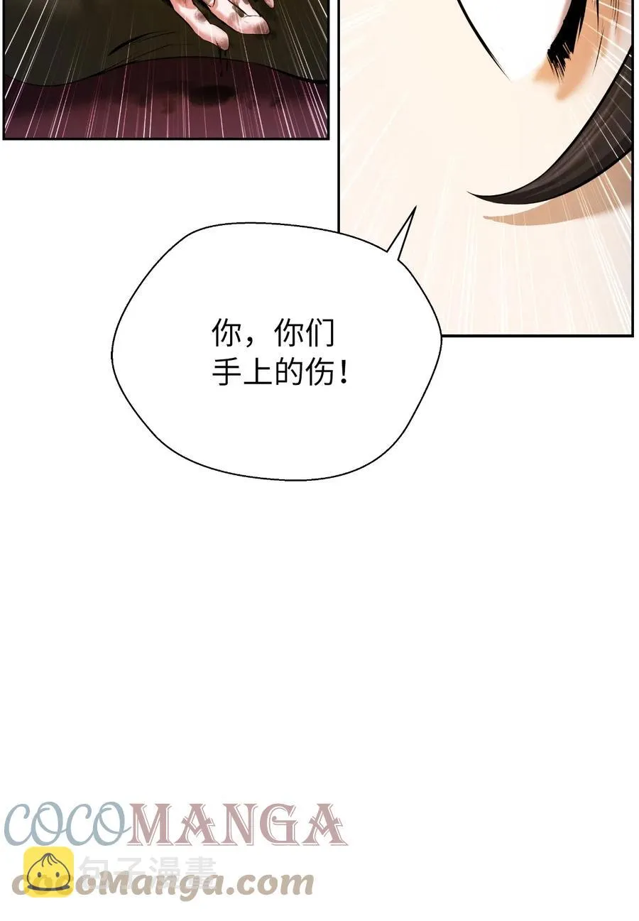 40 杀机毕露 第76页