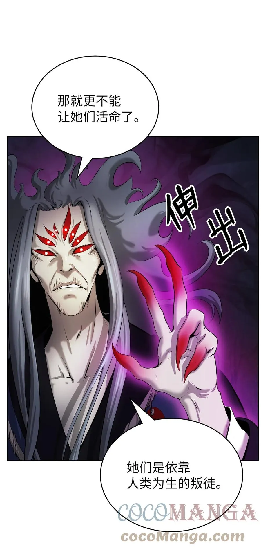 40 杀机毕露 第79页
