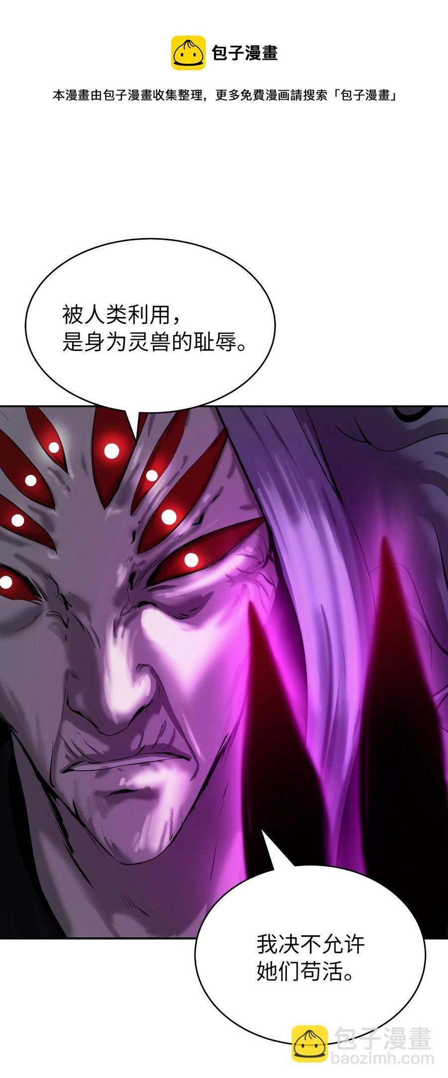 40 杀机毕露 第81页
