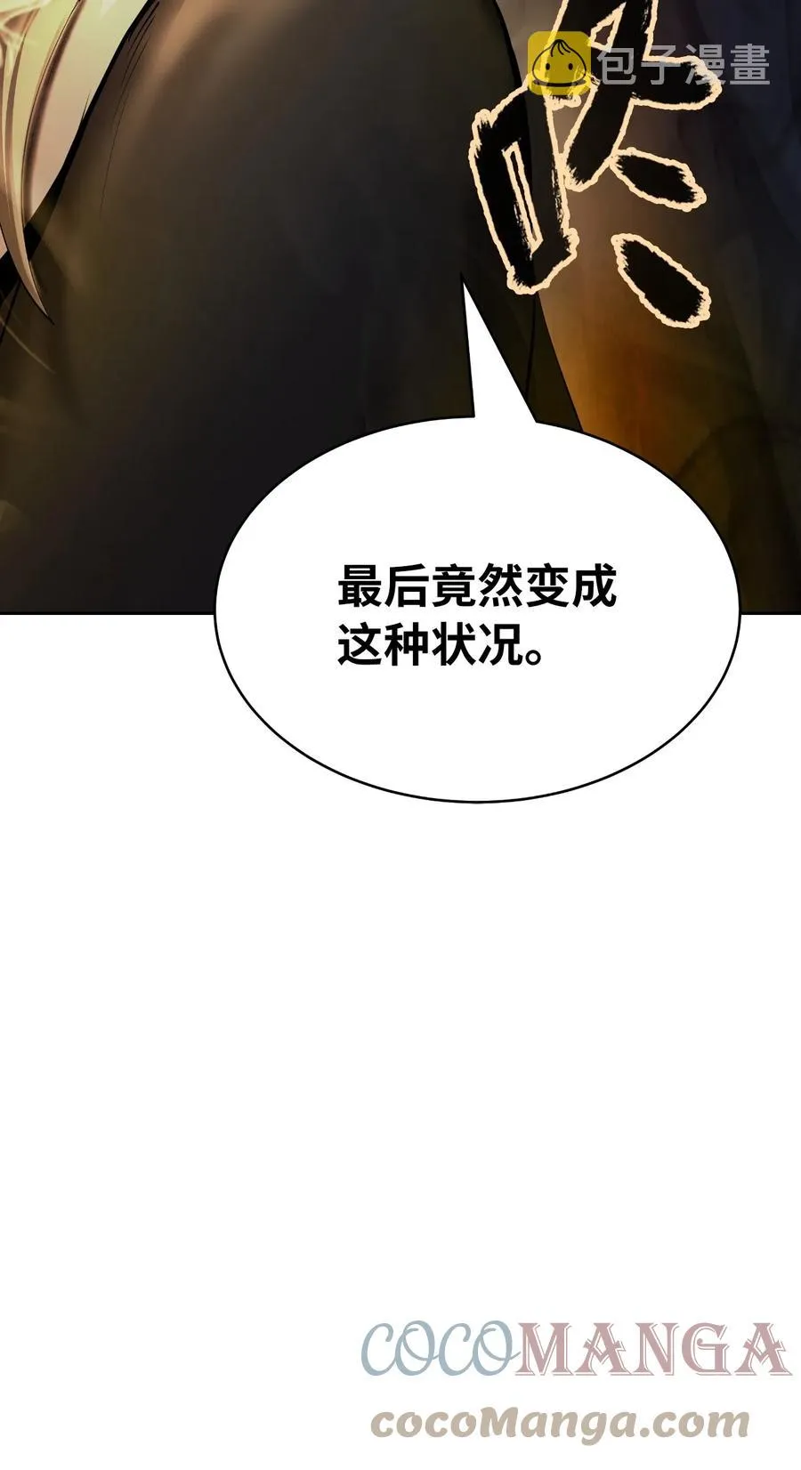 40 杀机毕露 第88页