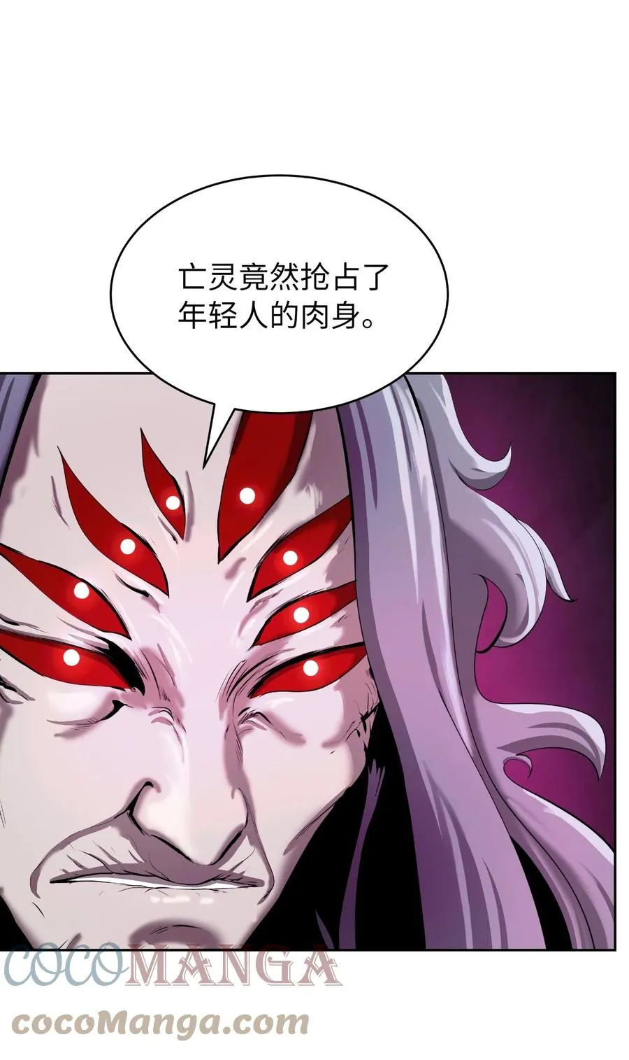41 两强相斗 第4页