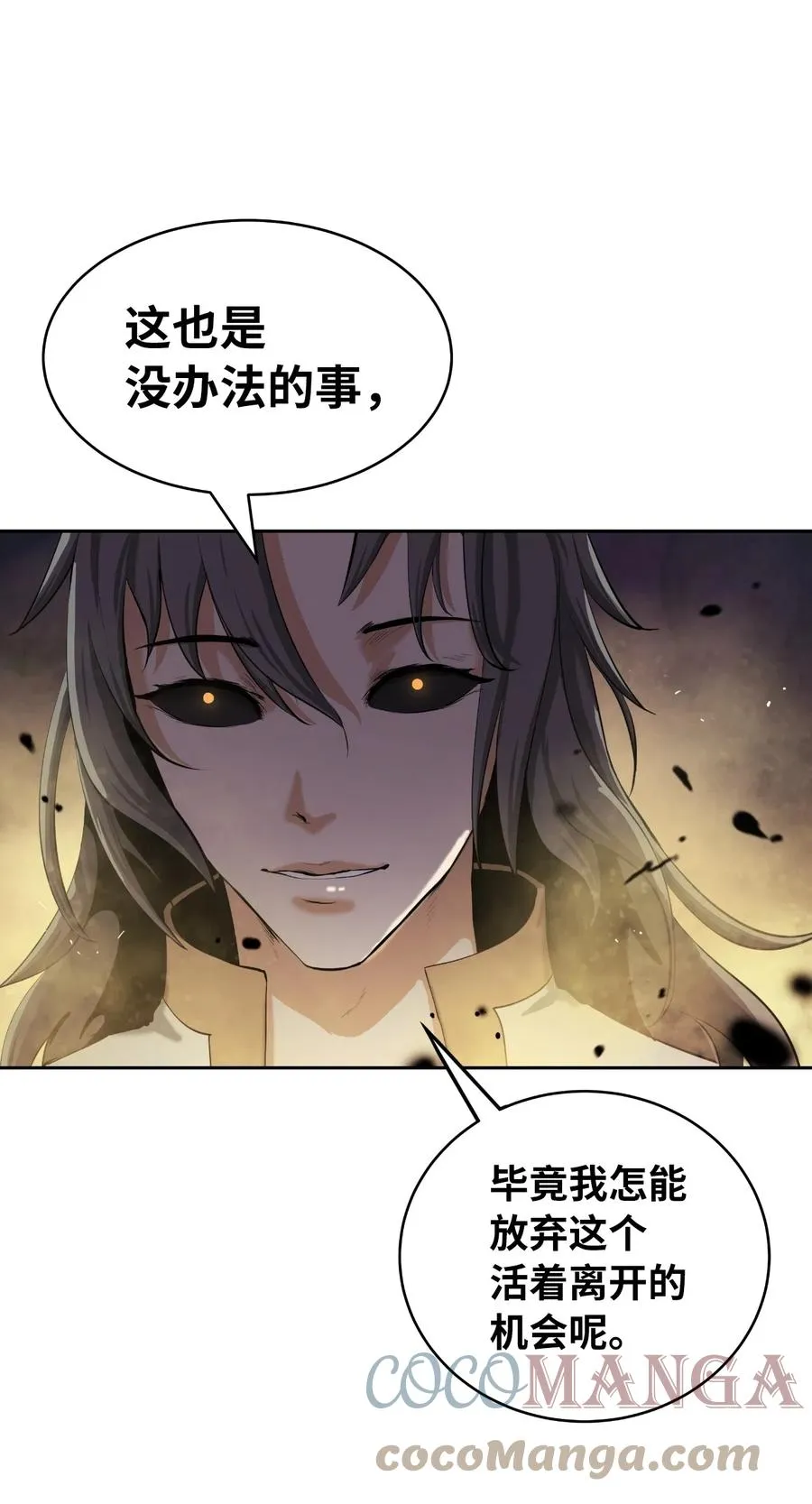 41 两强相斗 第10页