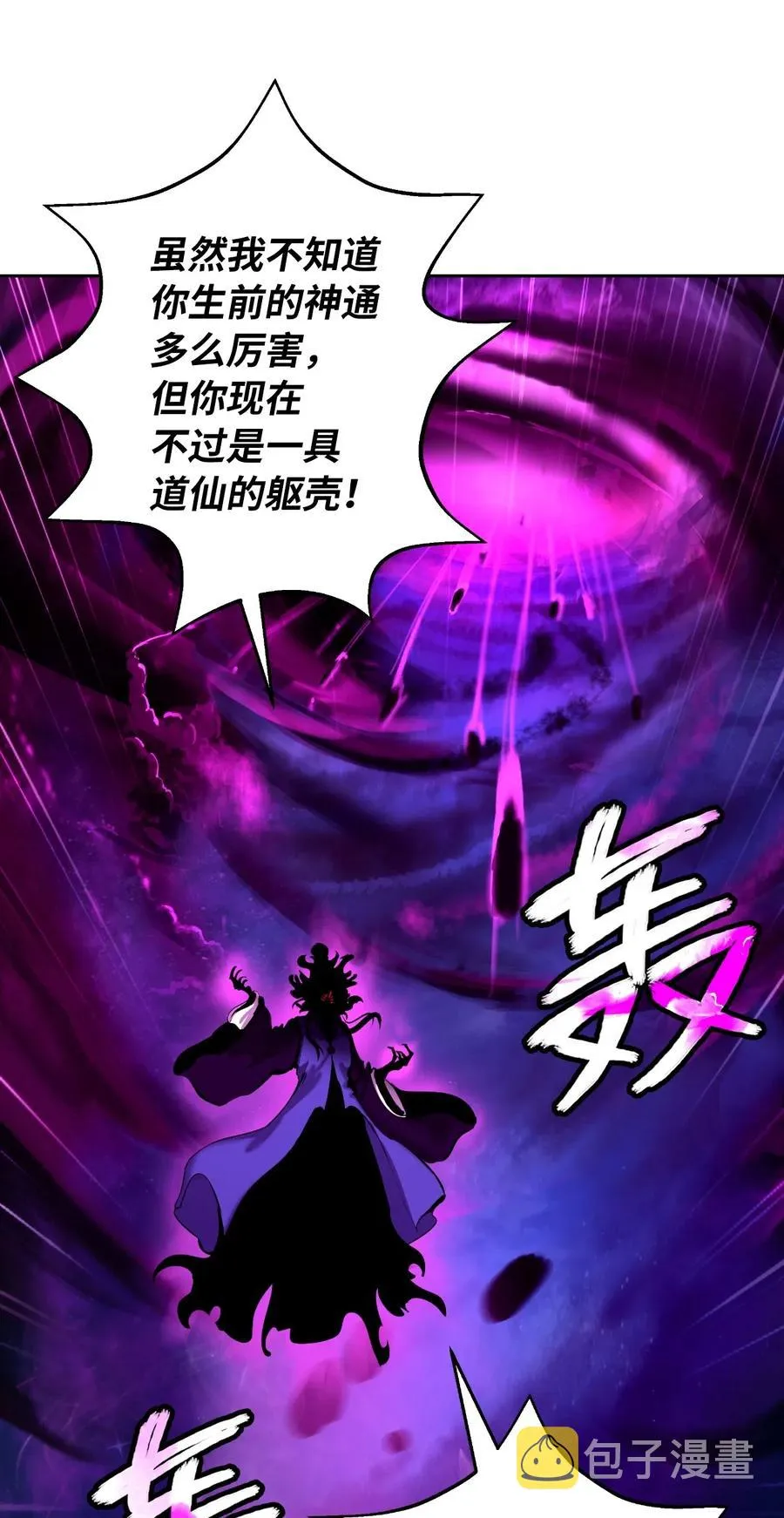 41 两强相斗 第11页