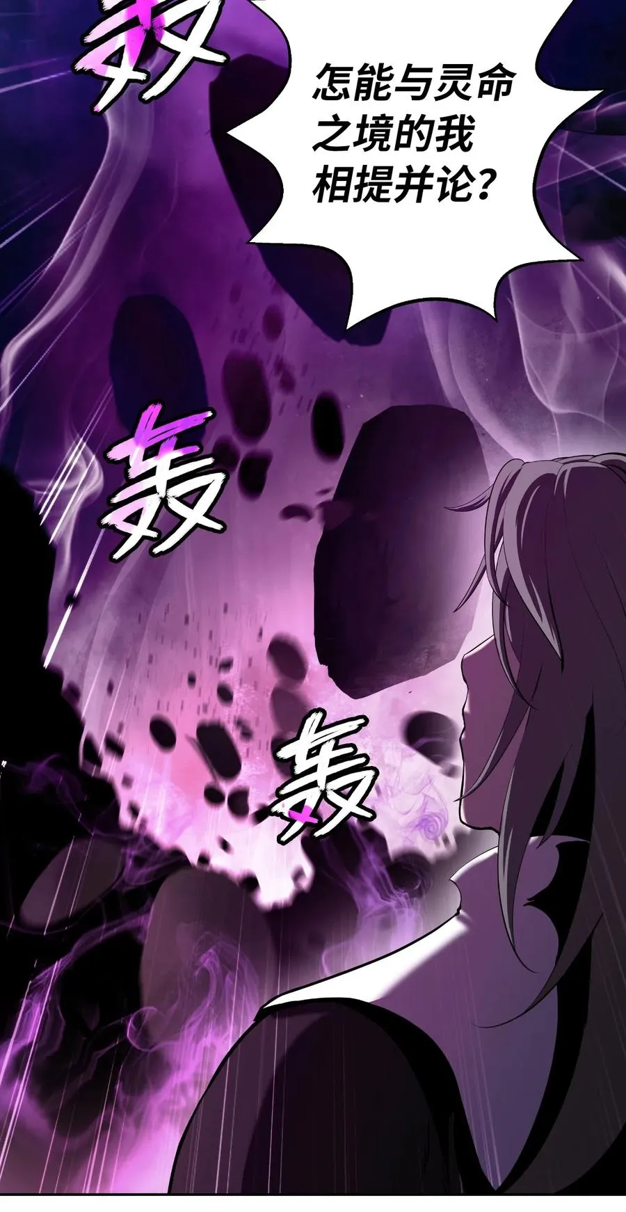 41 两强相斗 第12页