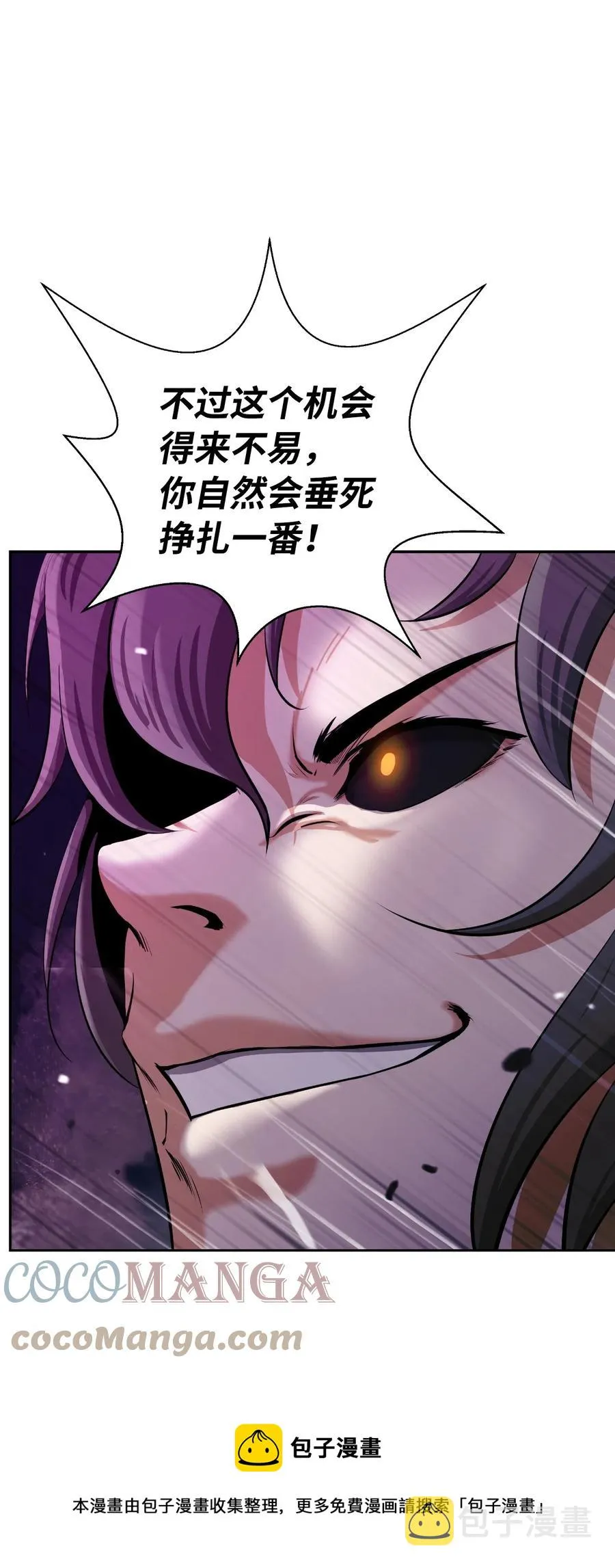 41 两强相斗 第13页