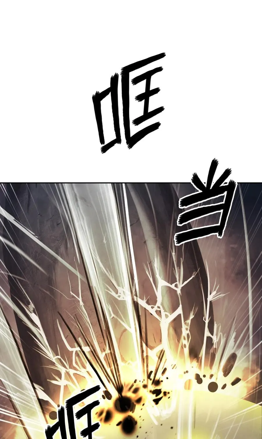 41 两强相斗 第14页