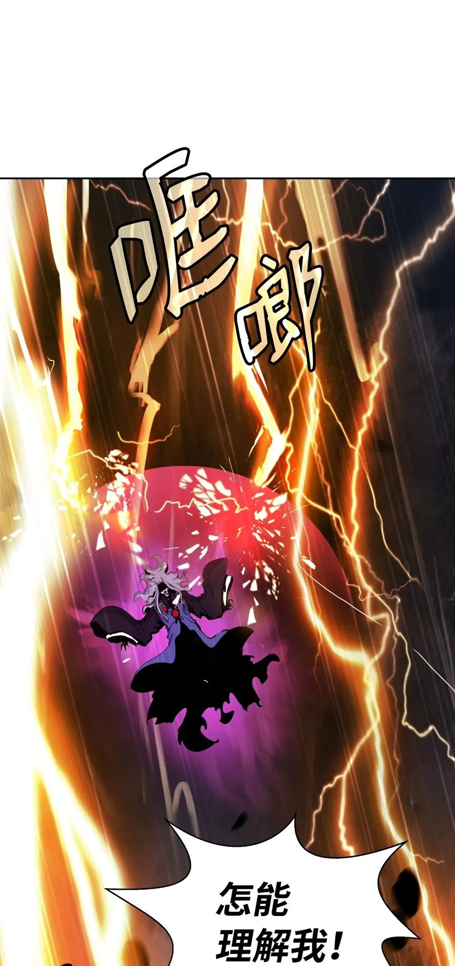 41 两强相斗 第20页