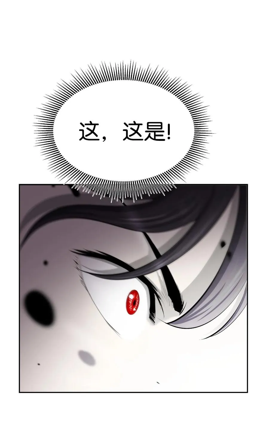 41 两强相斗 第24页