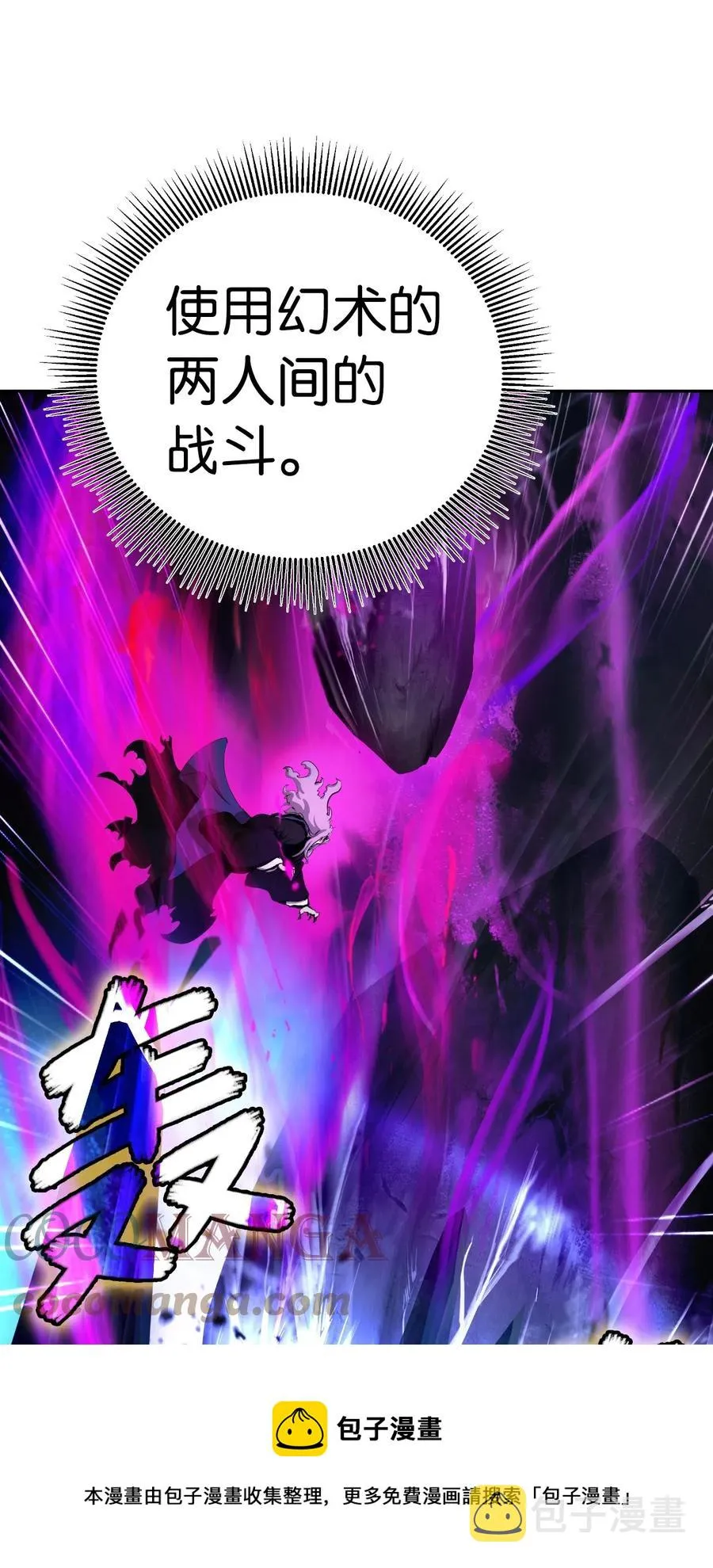 41 两强相斗 第25页