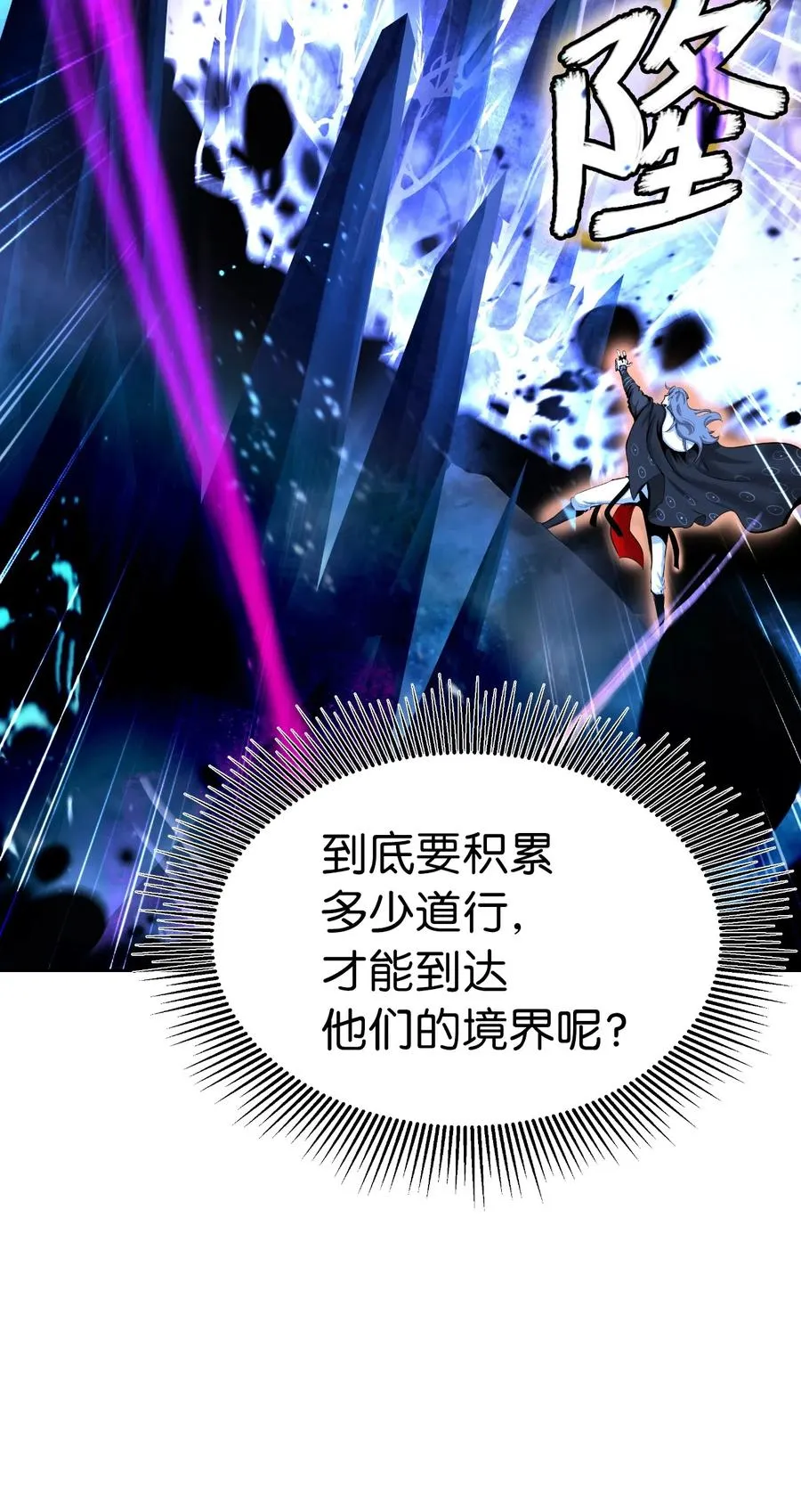 41 两强相斗 第26页