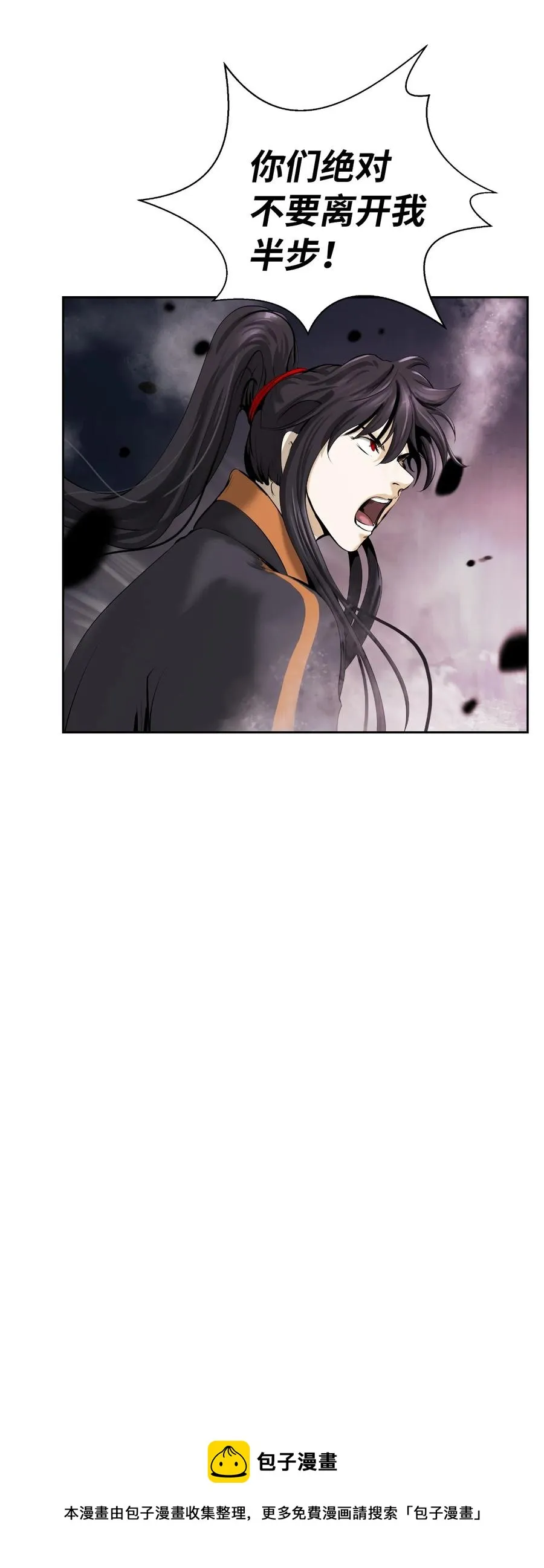 41 两强相斗 第33页
