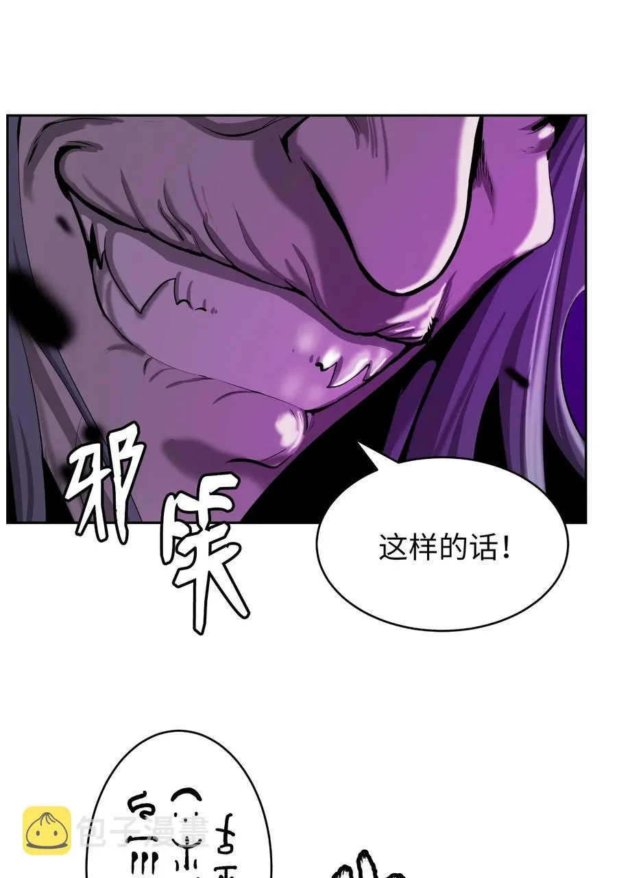 41 两强相斗 第39页