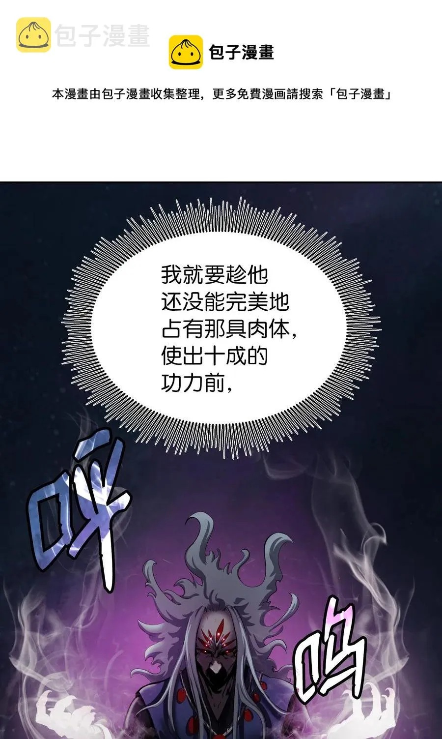 41 两强相斗 第41页