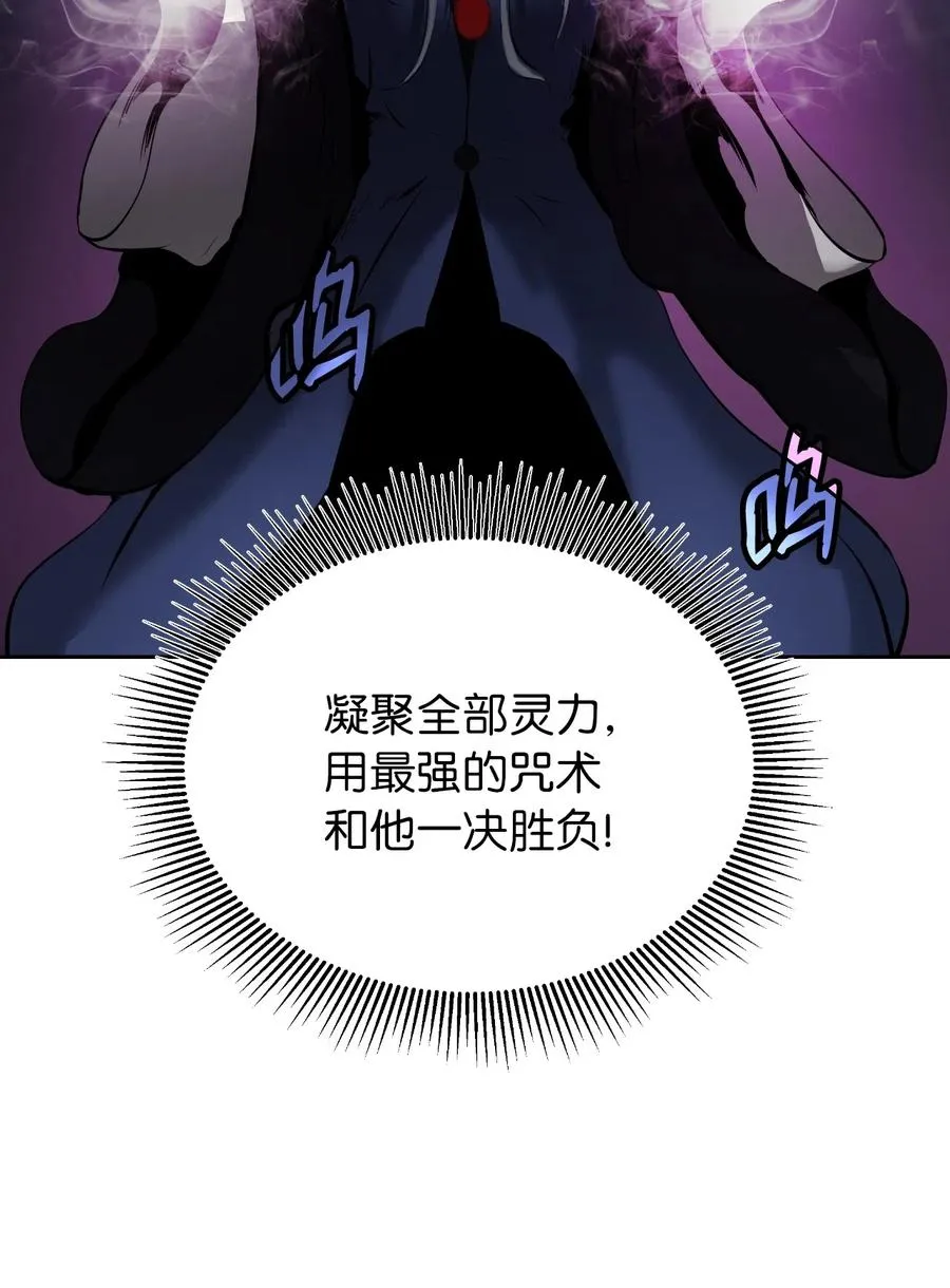 41 两强相斗 第42页