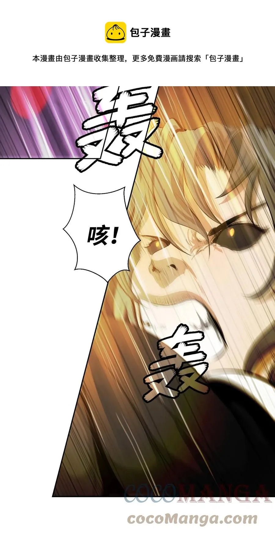 41 两强相斗 第49页