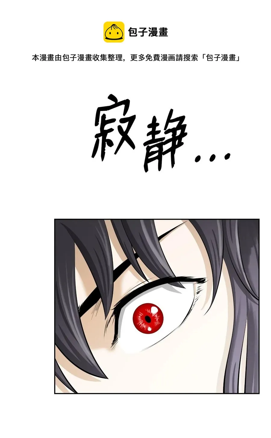 41 两强相斗 第57页