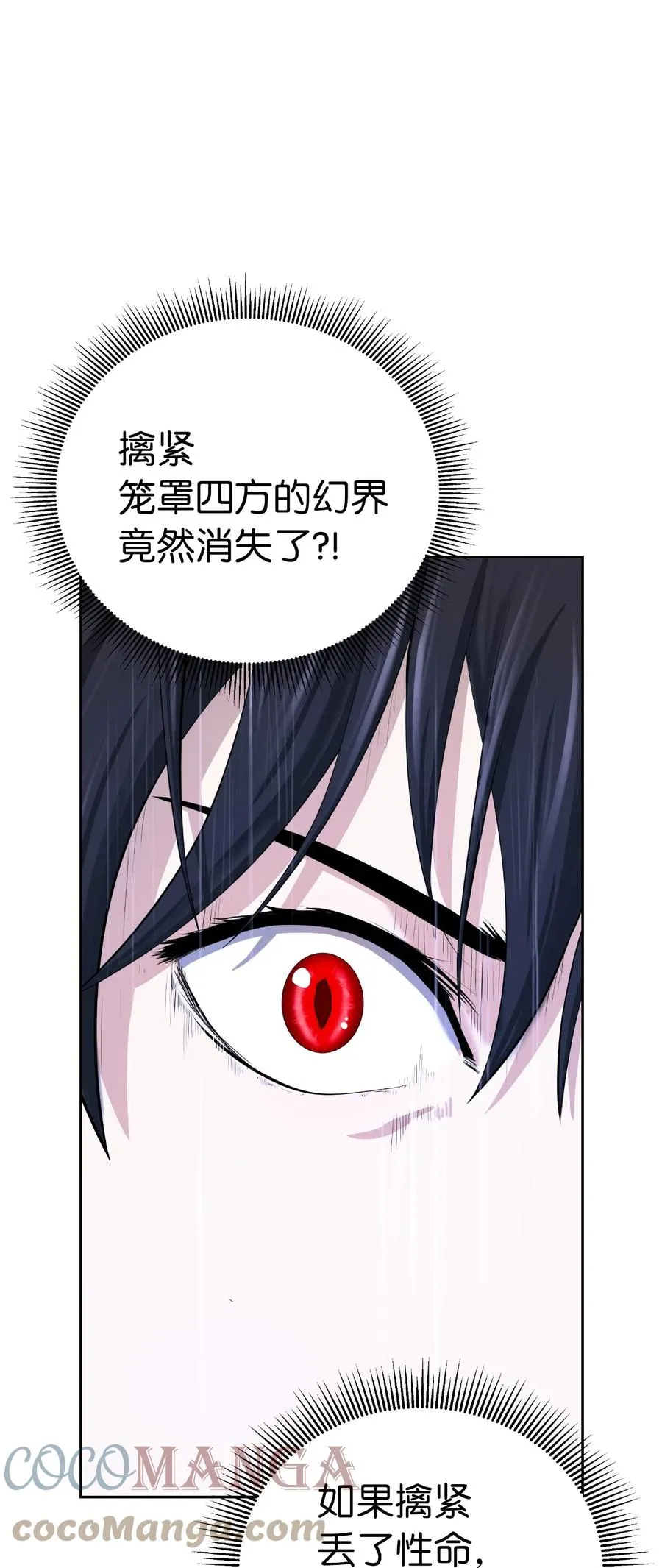 41 两强相斗 第64页